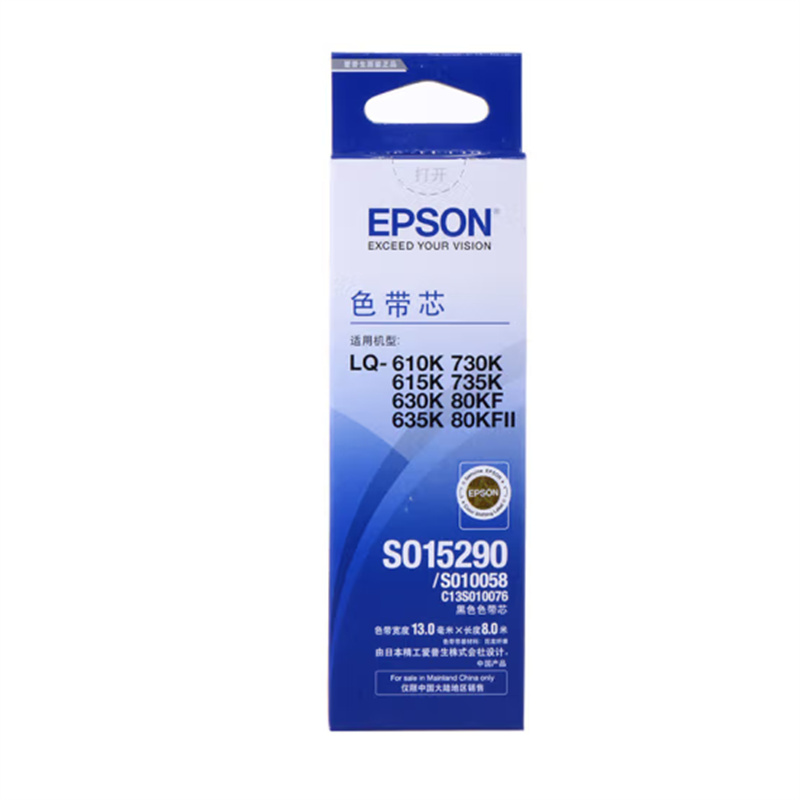 爱普生（EPSON） s015290原装色带 针式打印机LQ-610K/615K/630K/635K 1支色带芯(买回去需要装到旧框里面使用) (单位：个)
