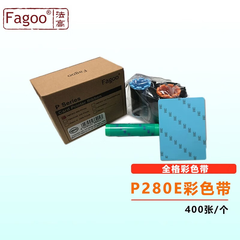 法高证卡打印机YMCKO400彩色带C6色带（适用于P280e）（卷）
