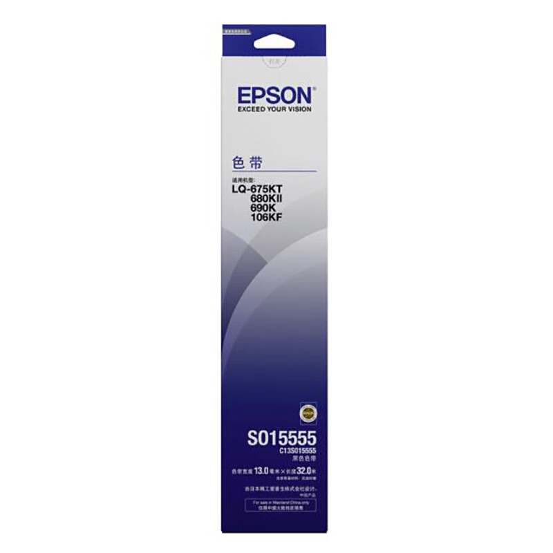 爱普生（EPSON）C13S015555 原装色带架(含色带芯)(适用LQ-675KT/ 680KII/690K/106KF机型)设备(单位：个)