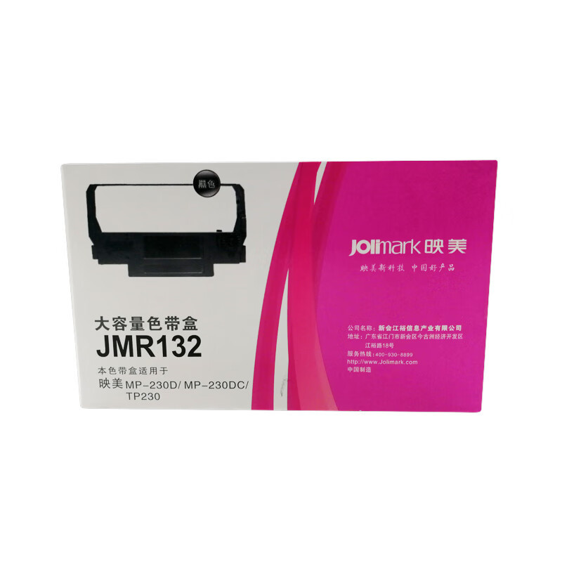 映美（Jolimark）JMR132原装色带(单位：台)