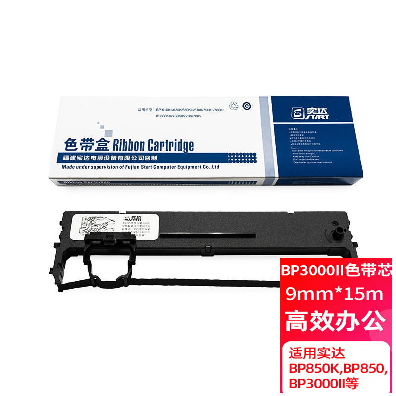 实达BP-3000II原装色带芯黑色单支装（单位：支）（适用于BP3000II BP-3100S BP-850K BP860K）色带尺寸：25m*9mm