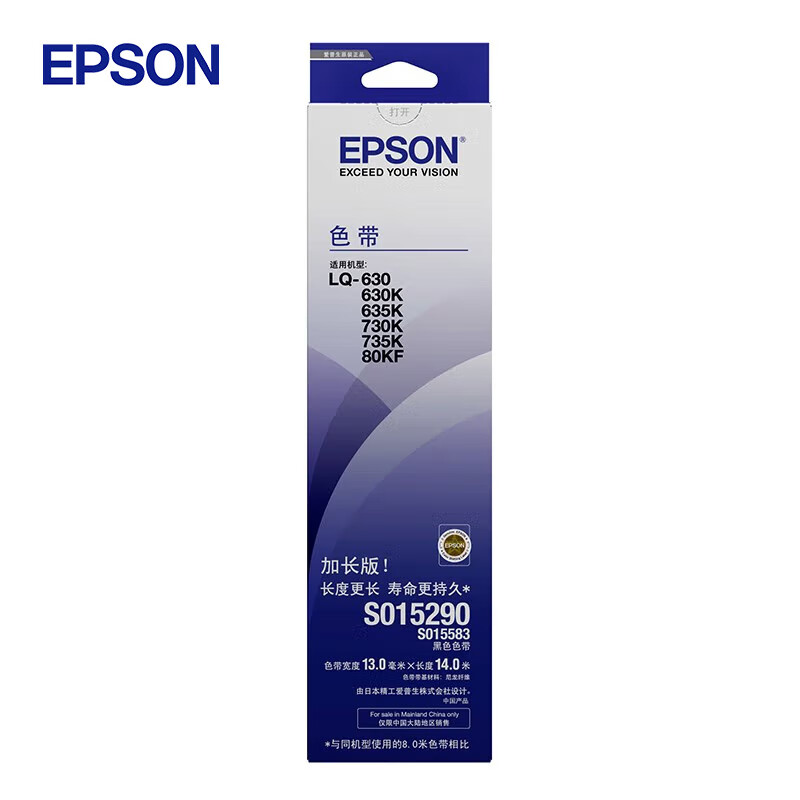 爱普生（EPSON）S015290原装色带架适用于LQ630 730(单位：个)
