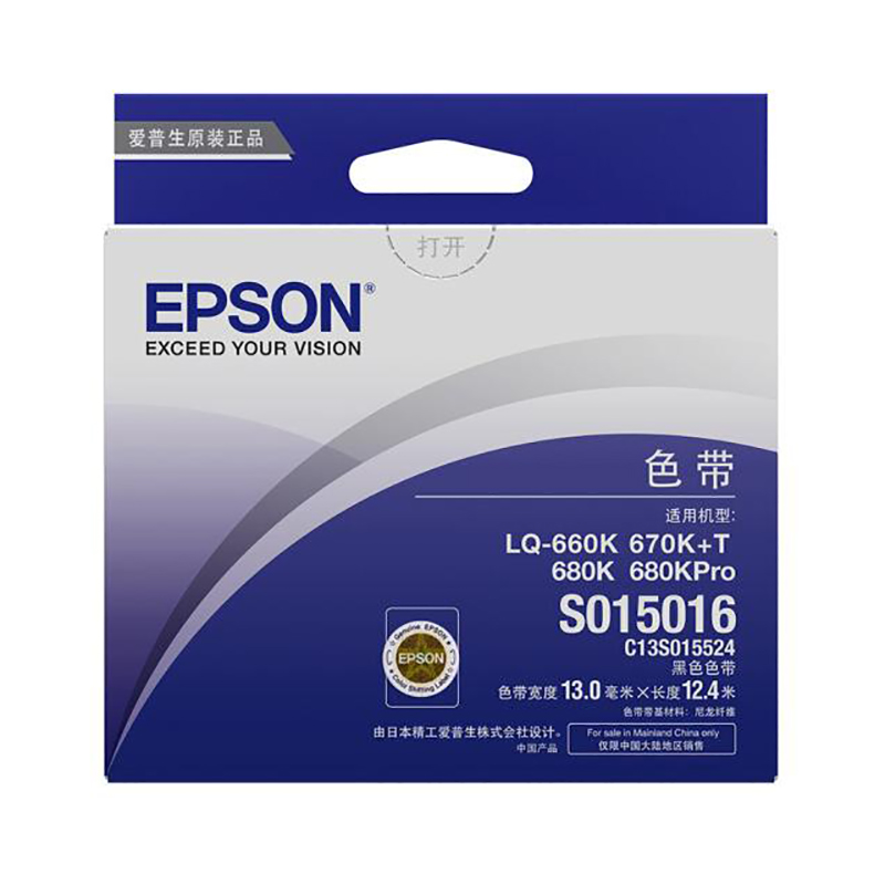爱普生（EPSON）C13S015524 原装色带架（单位：个）