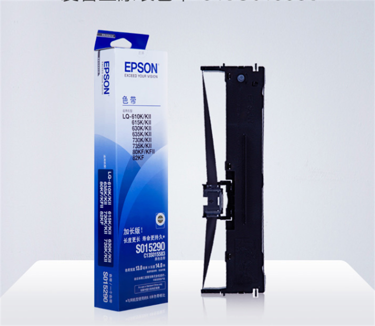 爱普生 色带架 C13S015509 13mm*10m EPSON 色带架（单位：个）