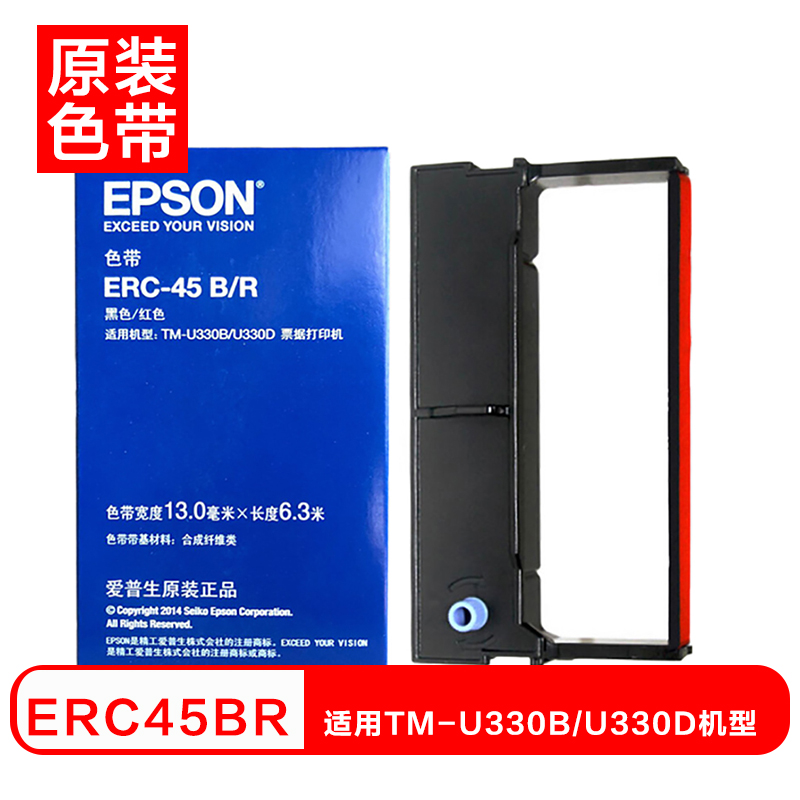 爱普生（EPSON）ERC－45B/R 微型打印机色带架 黑色＆红色(适用TM－U330B/U330D机型)（单位：支）