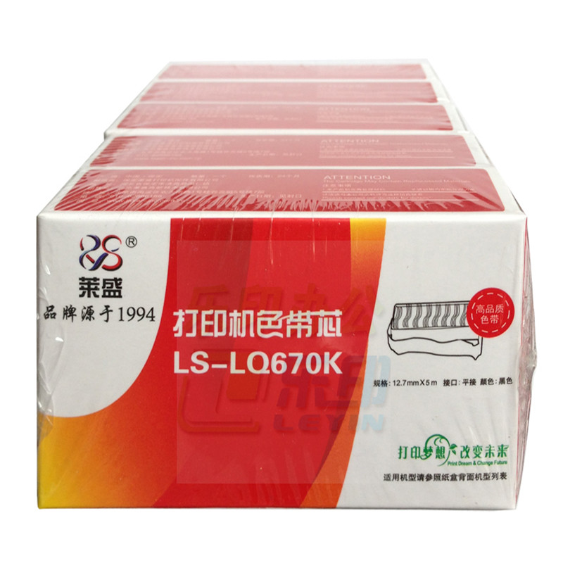 莱盛爱普生LQ680K/670K+T(02.STX.00400)代用色带芯(支)