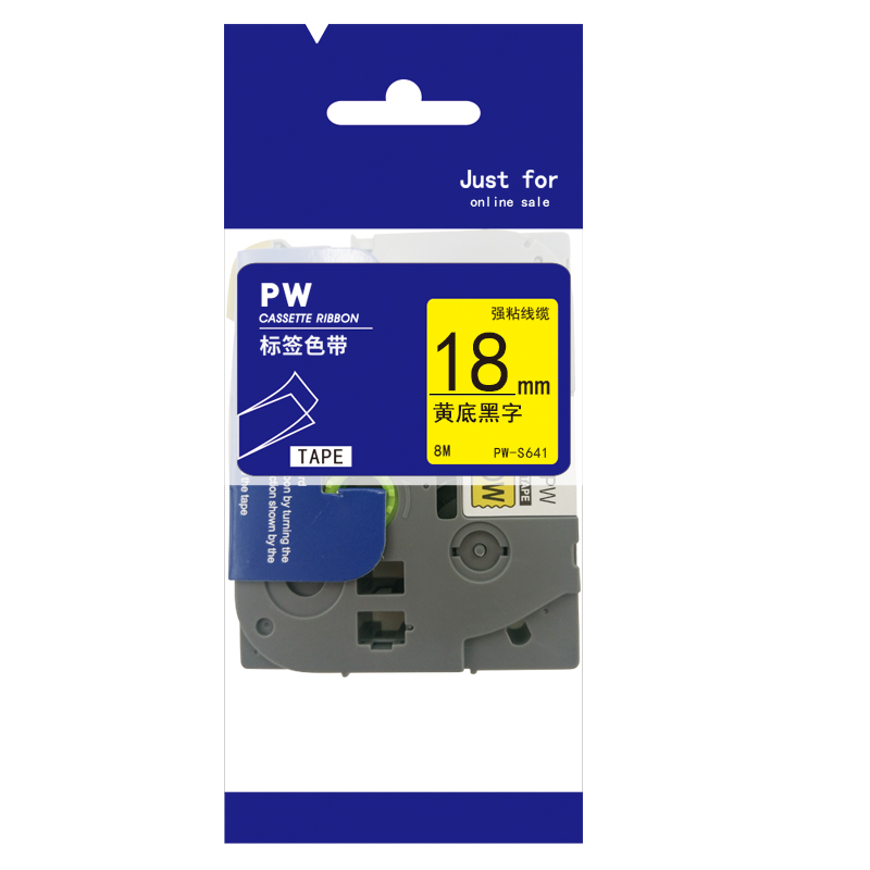 宝威PW-S641标签色带18mm黄底黑字适用于兄弟标签机(盒)