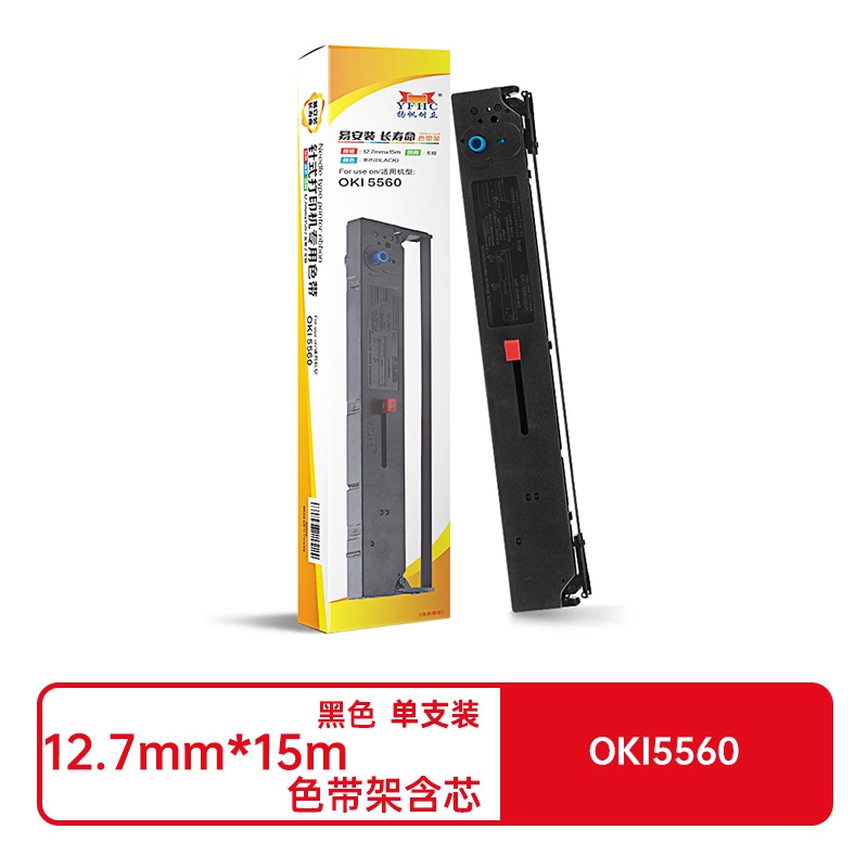 扬帆耐立兼容OKI5560色带(色带架含芯)黑色单支装(适用于四通OKI 5560 6500 6500F 5560SC)打印规格:12.7mm*15m(单位:支)
