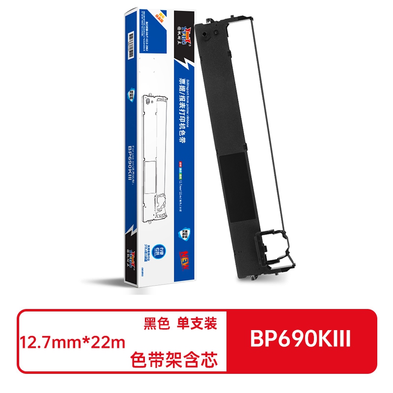 扬帆耐立兼容BP690KIII色带(色带架含芯)黑色单支装(适用于实达BP690K PLUS/690KIII/实达BP-870K/实达B28)打印规格:12.7mm*22m(单位:支)
