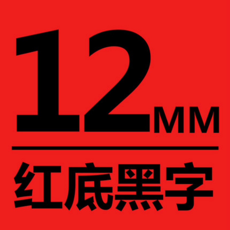 爱墨TEe-431印字带覆膜通用标签色带适用兄弟品牌红底/黑字12mm宽(卷)