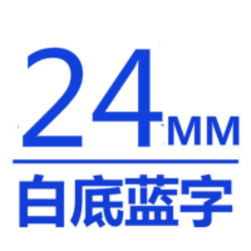 爱墨TEe-253印字带覆膜通用标签色带适用兄弟品牌白底/蓝字24mm宽(卷)