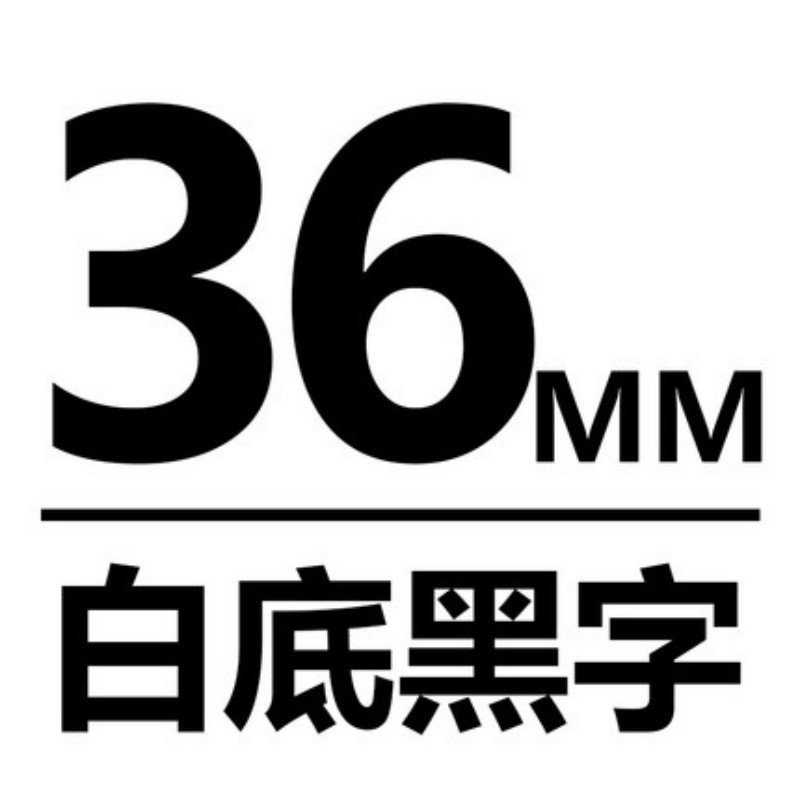 爱墨TEe-261印字带覆膜通用标签色带适用兄弟品牌白底/黑字36mm宽(卷)