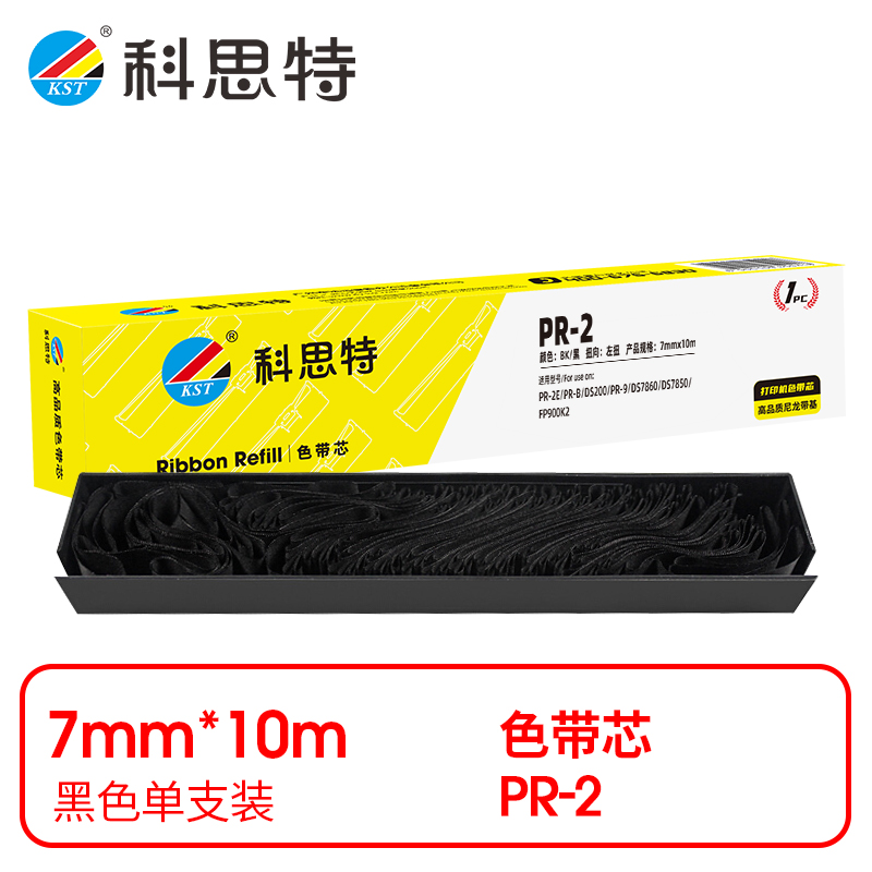 科思特（KST）兼容PR-2色带芯黑色单支装（适用PR-2E/PR-B/DS200/PR-9/DS7860/DS7850/FP900K2）色带芯：7mm*10m（支）