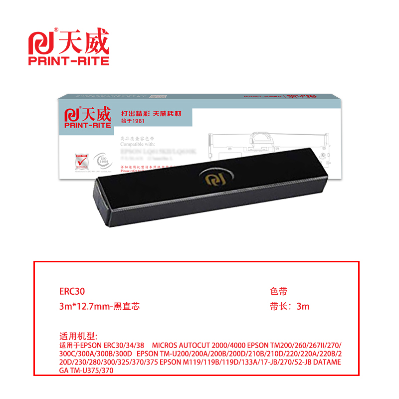 天威 兼容ERC30色带芯（不含架）黑色单支装（适用EPSON ERC30/34/38）色带芯：3m,12.7mm（单位：盒）