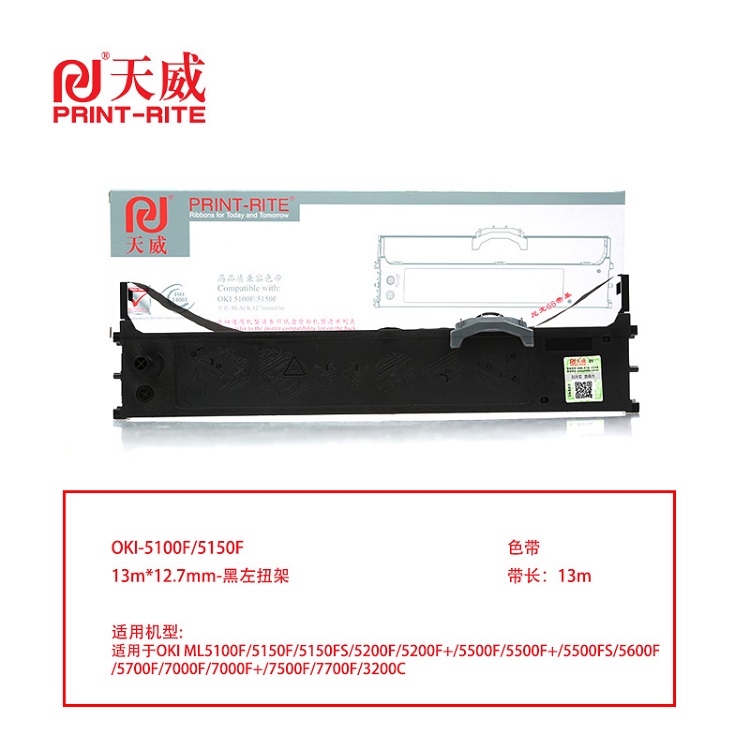 天威 兼容OKI-5100F/5150F色带-黑左扭架（含色带芯）黑色单支装（适用OKI ML5100F/5150F/5200F）色带芯：13m,12.7mm（单位：盒）