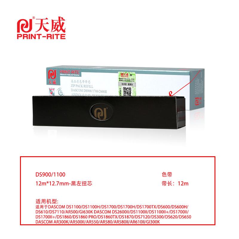 天威 兼容DASCOM-DS900/1100色带芯-黑左扭芯（不含架）黑色单支装（适用DASCOM DS1100/DS2600II）色带芯：12m,12.7mm（单位：盒）