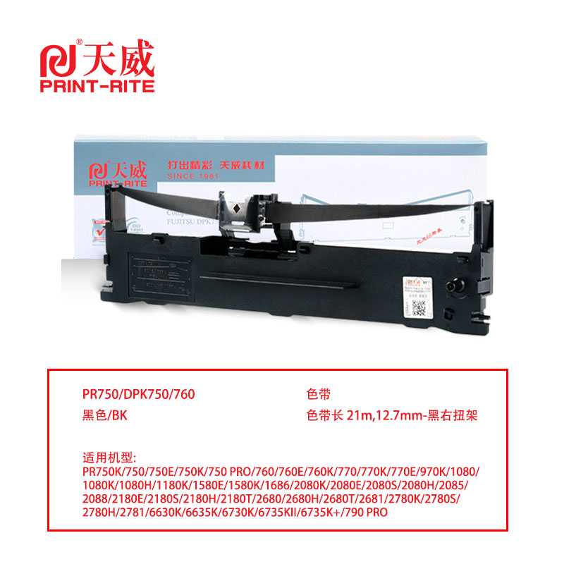 天威 兼容PR750/DPK750/760色带-黑右扭架（含色带芯）黑色单支装（适用PR750K/970K/1080/1580K/1686/2080K）色带长：21m,12.7mm（单位：盒）