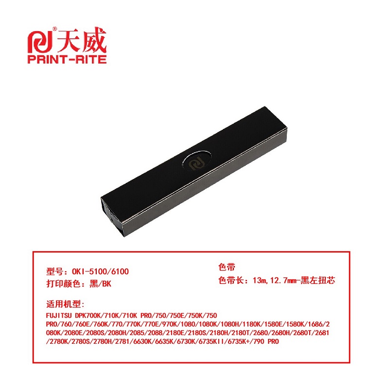 天威 兼容OKI-5100/6100色带芯（不含架）黑色单支装（适用OKI ML5100F/5150F/5200F/ML1120/7000F ）色带芯：13m,12.7mm-黑左扭芯（单位：盒）