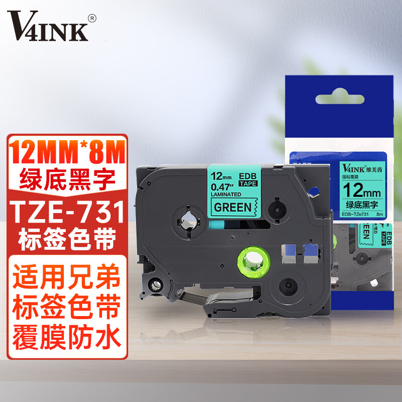 维芙茵（V4INK）Tze-731兼容色带12mm绿底黑字(单位：个)