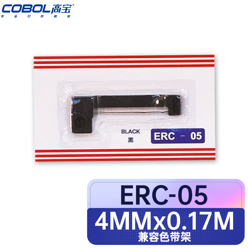高宝兼容ERC-05色带架（色带架含芯）黑色单支（适用ERC-05/05II/150II/M1501I/M610/163/164/EC7000/7001/H-1200）色带芯：4mm*17mm（单位：支）
