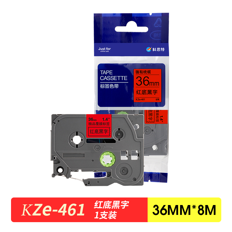 科思特（KST）兼容KZe-FX461 红底黑字 36mm*8m 标签色带 （适用兄弟PT530/PT550/PT3600/PT9200PC/PT9200DXT/PT9400/PT9500PC）（单位：支）