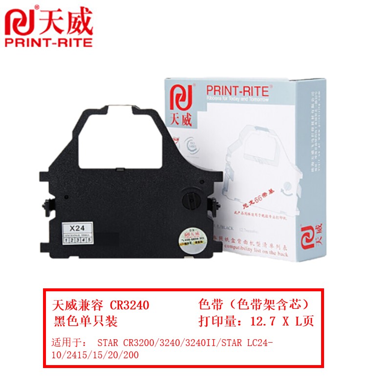 天威CR3240/LC2410 专业装色带架 黑色RFS019BPRJ2 （根）适用于实达CR3240 3200 3240II LC2410 2415 NX650 DS3200 AR3200打印机(只)