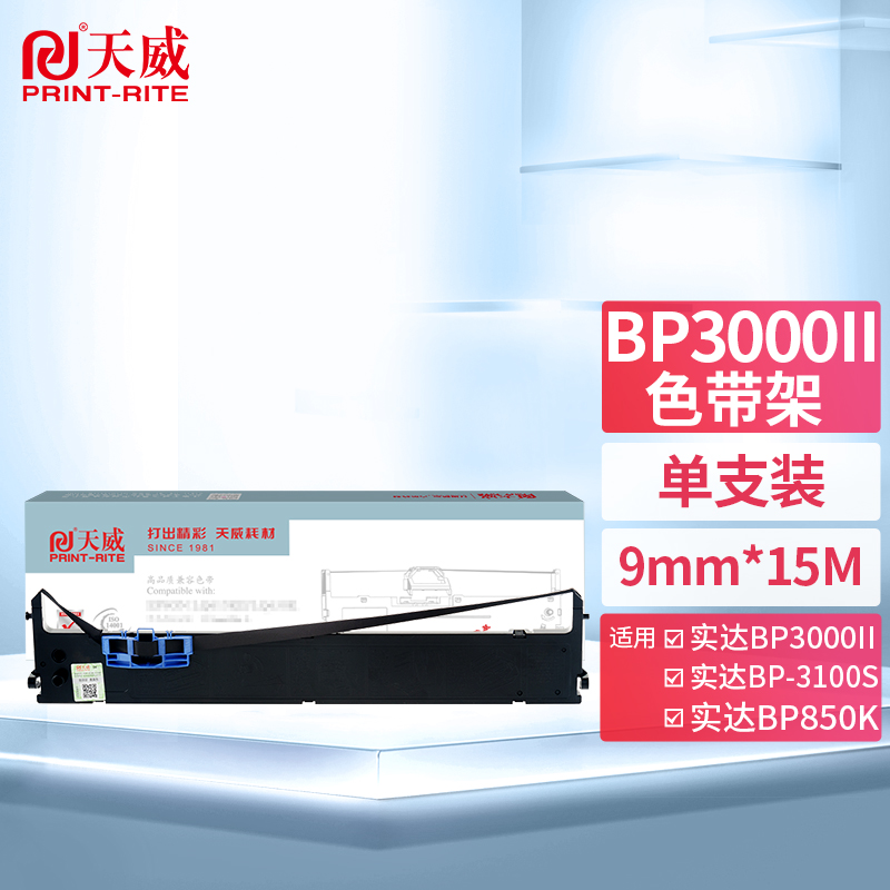 天威 兼容STAR-BP3000II色带（含芯）黑色单支装（适用Start BP-3100S/BP850K/BP860K）色带芯长：15m,9mm-黑左扭架（单位：支）