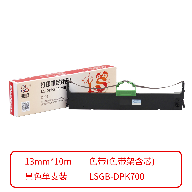 莱盛光标兼容色带架 LSGB-DPK700 色带架含芯 黑色单支装 适用于 FUJITSU DPK700/700T/710H/720/720H/720T/730S/6170/6750/6750SP/9500GA 打印页数：13mm*10m（单位：支）