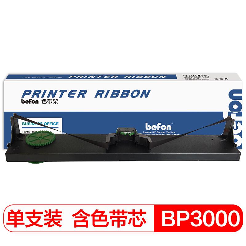 得印(befon) BF-BP3000 10mm*25m 色带架 (计价单位：只) 黑色