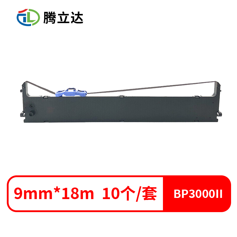 腾立达 BP3000II色带架 适用实达BP3000II/BP3000-2/BP850/850K)针式打印机 10个/套 （单位：套）黑色