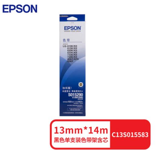 爱普生（EPSON）LQ630K兼容色带架(单位：个)