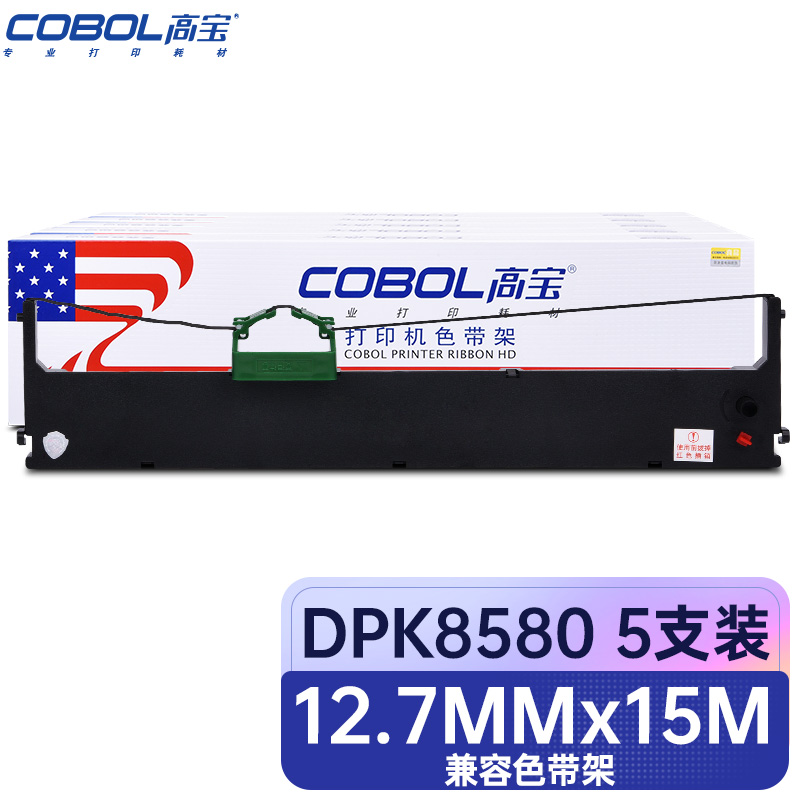 高宝 COBOL 兼容DPK8580 色带架 黑色五支装（适用FUJITSU DPK8580/800/800H/800T/810/ 810GS/810H/810P）带芯：12.7mm*15m（单位：组）