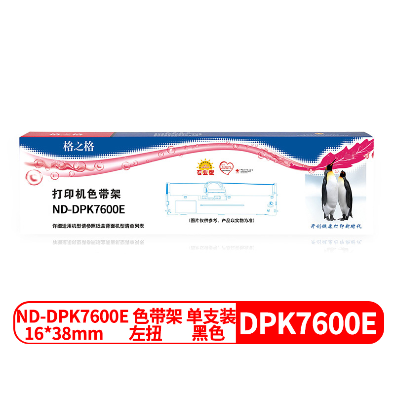 格之格兼容DPK7600E色带架黑色单支装（适用FUJITSU DPK7600E/7400/F96，Dateproducts DP9524带架规格16X38(mmxm)