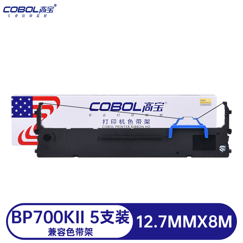 高宝（COBOL）BP700KII兼容色带架(色带架含芯）五支装 （适用实达BP700KII）带芯：12.7mm*8m （单位：组）