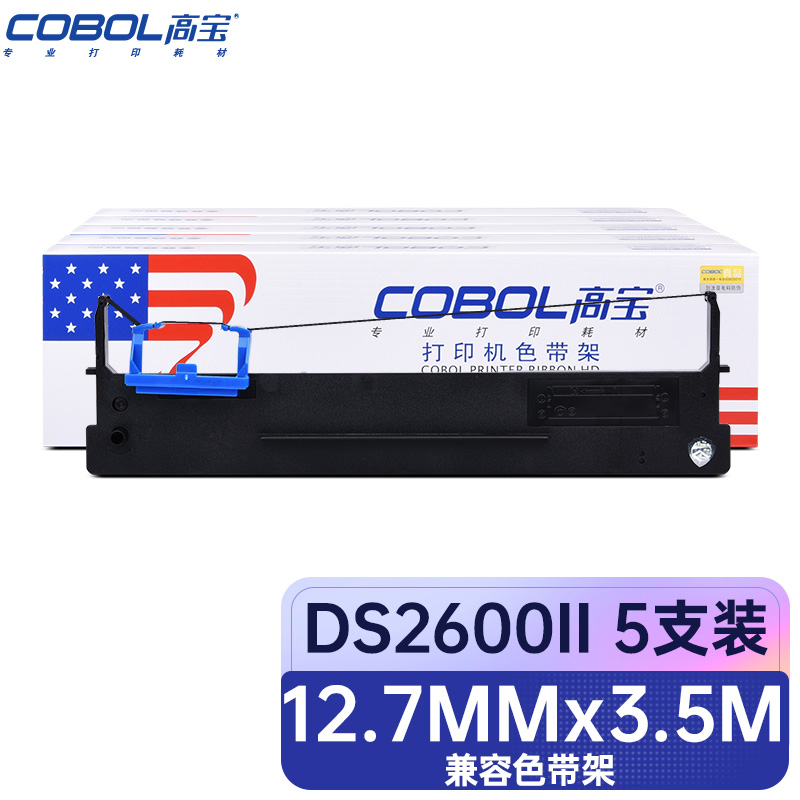 高宝(COBOL)兼容DS2600II色带架黑色五支装（适用DS2600/Ds300/AR300KAR300K+/AR500II/AR580/DS-7120PR0）带芯：12.7mm*16m(单位：组)