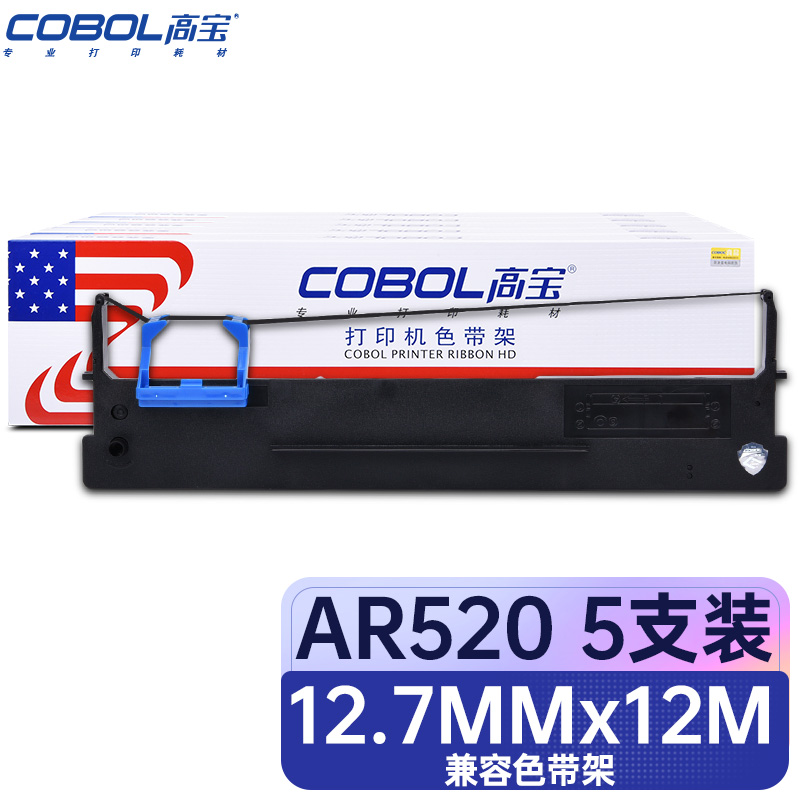 高宝（COBOL） 兼容AR520色带架（带架含芯）黑色五支装（适用DS1830/DS1120/AR540/AR520/DS-610+ DS640 AR530K /AR465K等）带芯：12.7mm*12m（单位：组）