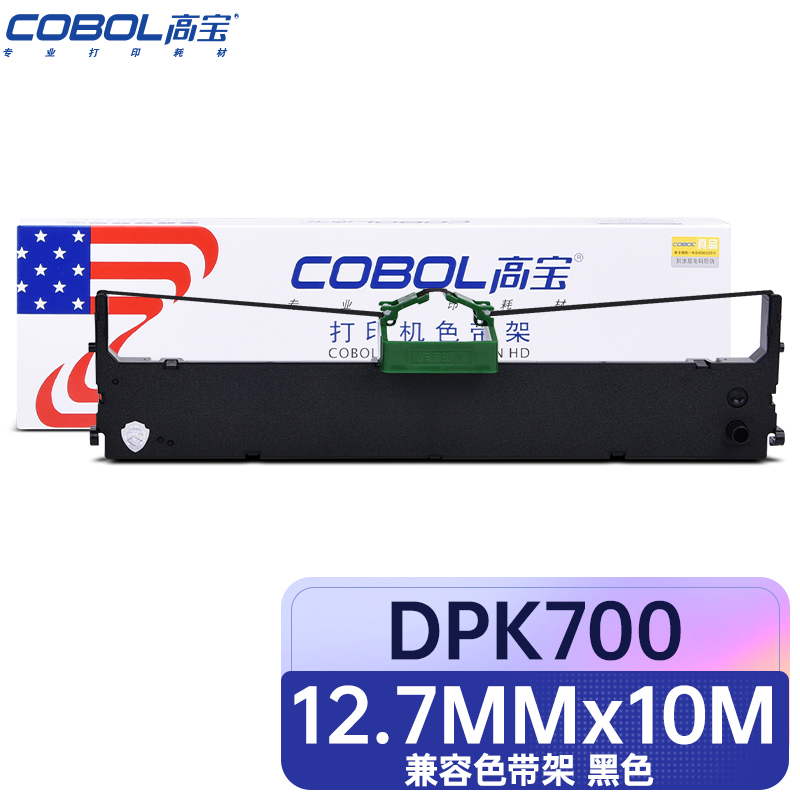 高宝(COBOL) 兼容DPK700色带架（带架含芯）黑色单支（适用适用DPK700 DPK710 DPK720 DPK6750；FUJITSU 700E/710E/720E） 带芯：12.7mm*10m (单位：只)