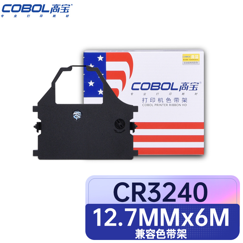 高宝（COBOL）兼容CR3240色带架黑色单支装（适用实达CR3200/3240/3240II/AR970T）带芯：12.7mm×5m（单位：个）