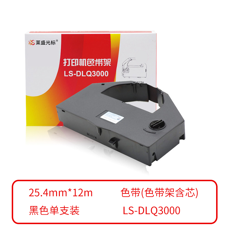 莱盛光标 兼容LSGB-C13S015579 色带（色带架含芯）黑色单支装（适用于EPSON DLQ3000/DLQ3000K/DLQ3250K/DLQ3500K）色带芯：25.4mm*12m （单位：个）
