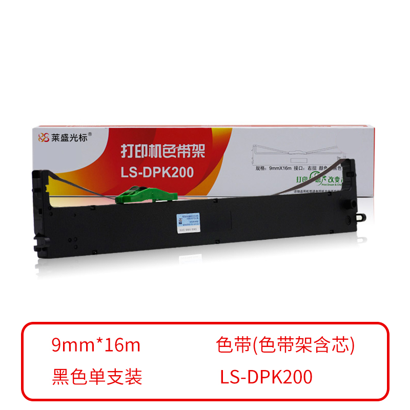 莱盛光标 兼容LSGB-FR200B 色带（色带架含芯）黑色单支装（适用于FUJITSU DPK200/DPK200G/DPK200H/DPK200I/DPK200S）色带芯：9mm*16m （单位：个）