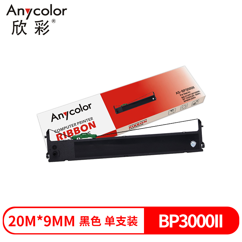 欣彩AS-BP3000II兼容色带  黑色单支装 (适用实达BP-3100S BP850K BP860K 票据存折打印机)带架规格:20m*9mm(单位：支)
