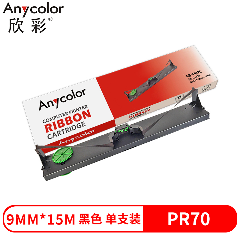 欣彩AS-PR70兼容色带（色带架含芯） 黑色单支装(适用于长城GWI GREAT WALL PR700针式打印机)色带芯：9mm*15m(单位：支)