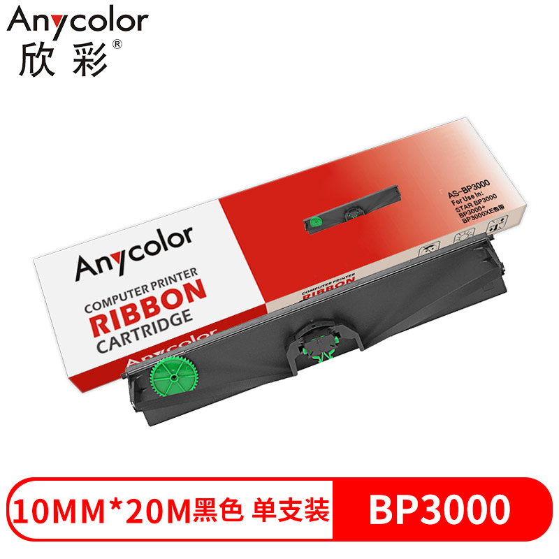 欣彩AS-BP3000兼容色带（色带架含芯） 黑色单支装(适用实达STAR BP3000 BP3000+ BP3000XE色带)色带芯：10mm*20m(单位：支)