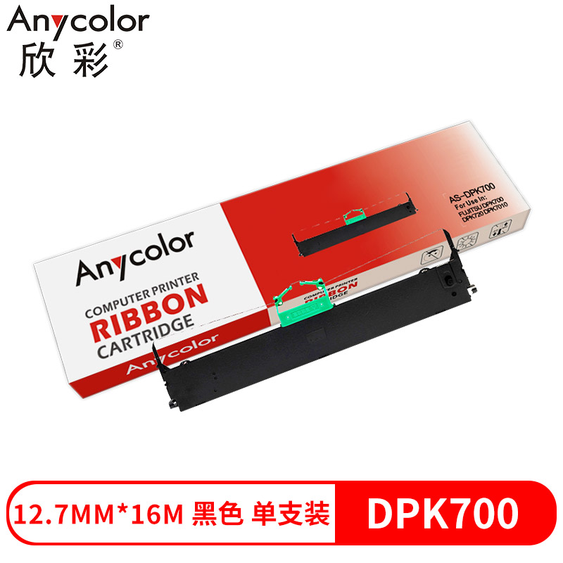 欣彩AS-DPK700兼容色带（色带架含芯） 黑色单支装(适用富士通FUJITSU DPK700 DPK720 DPK7010 DPK710打印机色带架)色带芯：12.7mm*16m(单位：支)