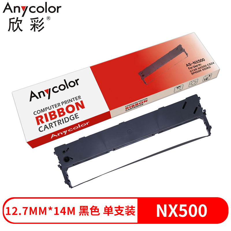 欣彩AS-NX500兼容色带（含带芯 适用实达NX500 BP650K 650KII 760K 700K 750K IP730K打印机）长度：12.7mm*14m（单位：支）