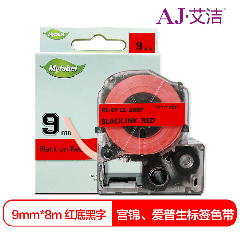 艾洁LK-3RBP爱普生标签色带红底黑9mm(个)