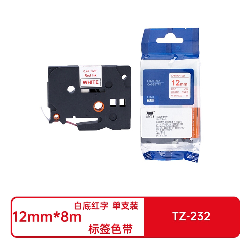 扬帆耐立兼容TZ-232色带(标签色带)白底红字单支装(适用于兄弟Brother GL100 PT200 PT1000 PT1000BM PT1010 PT1010B PT1010NB)打印规格:12mm*8m(单位:支)