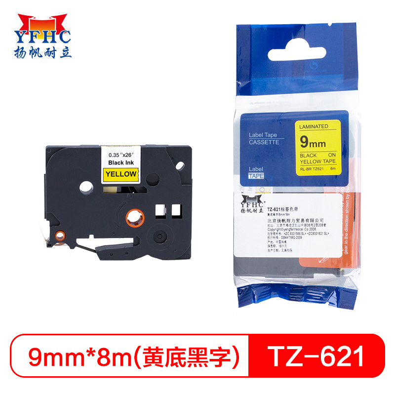 扬帆耐立YFHC TZ-621标签色带(黄底黑字/9mm)（个）