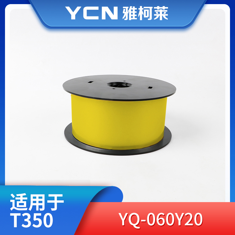 雅柯莱 YQ-060Y20  61mm*31m  黄色宽胶 标签带（单位：卷）