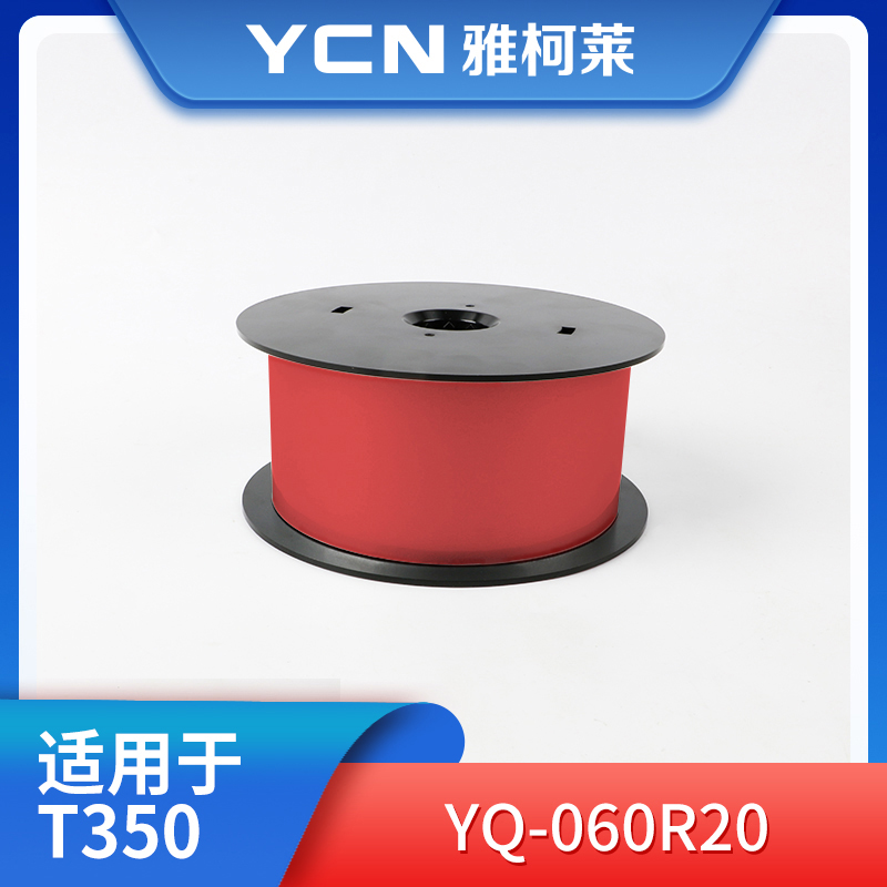 雅柯莱 YQ-060R20  61mm*31m 红色宽胶 标签带（单位：卷）